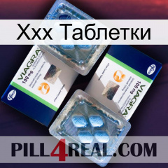 Ххх Таблетки viagra5